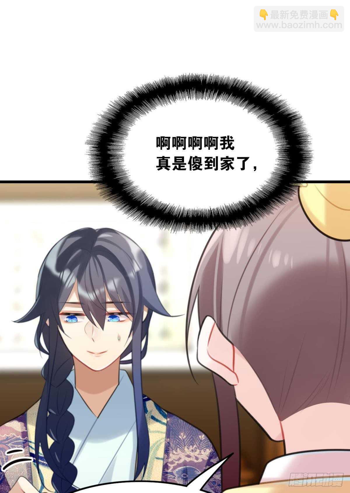 《这届和亲的公主不行》先表白的人 第34页