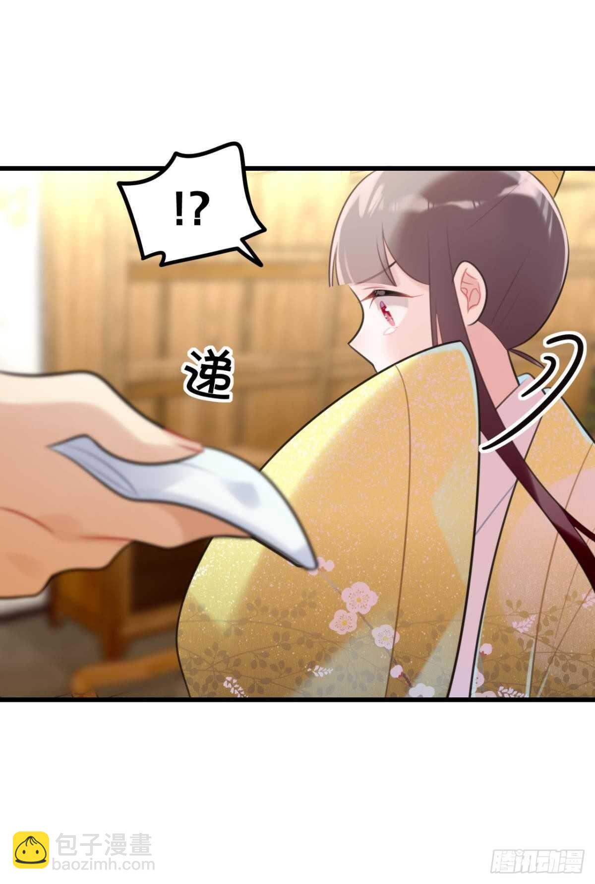 《这届和亲的公主不行》先表白的人 第39页