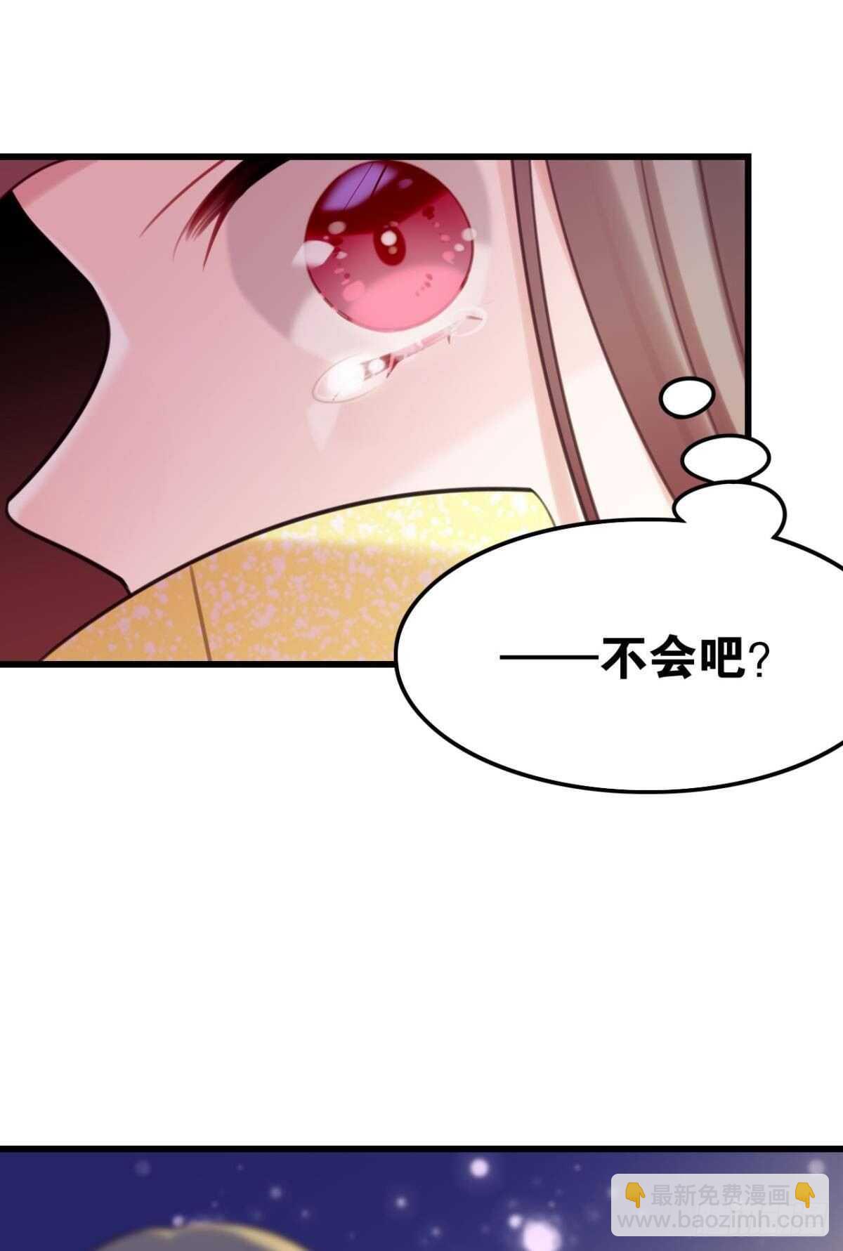 《这届和亲的公主不行》先表白的人 第40页