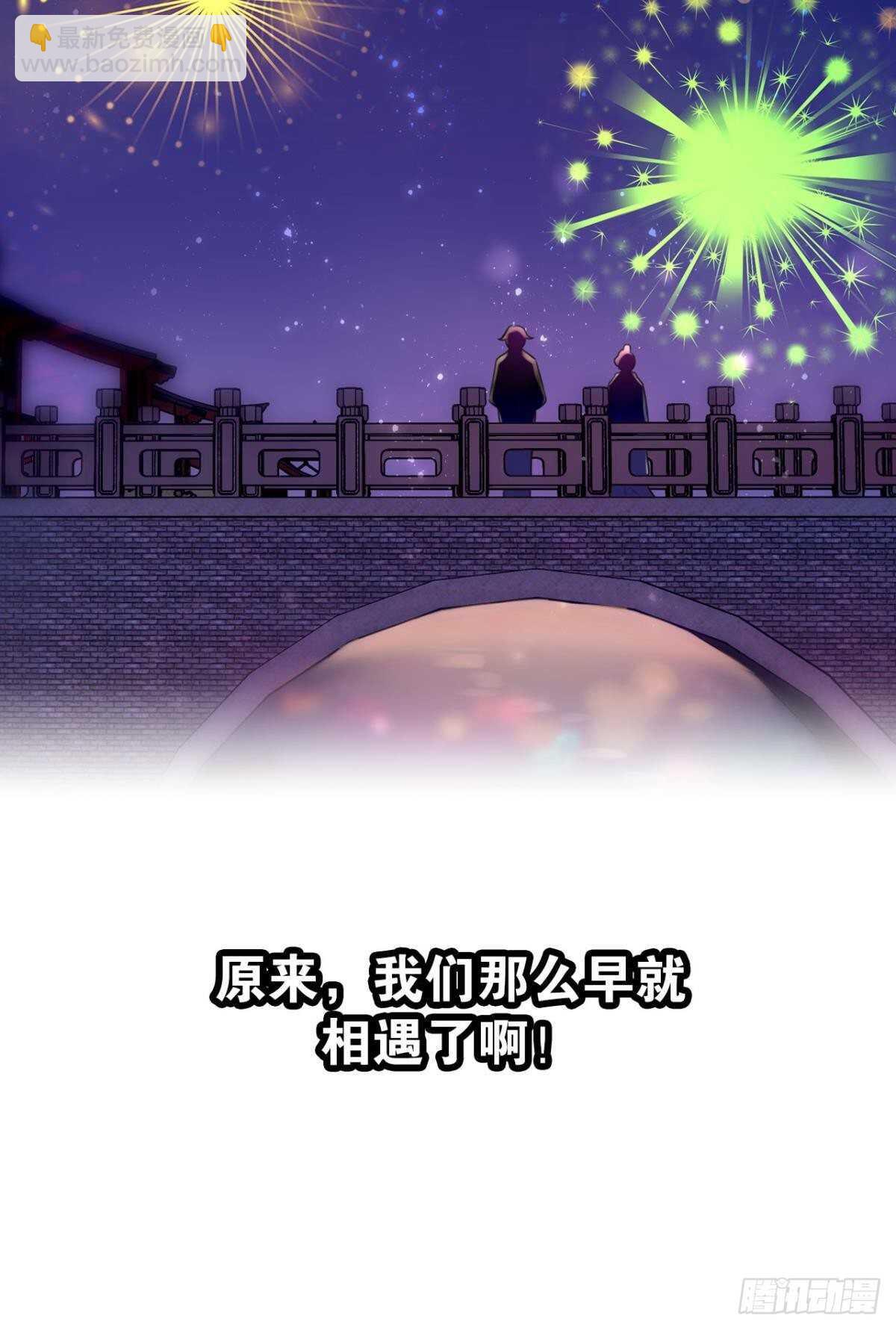 《这届和亲的公主不行》先表白的人 第43页