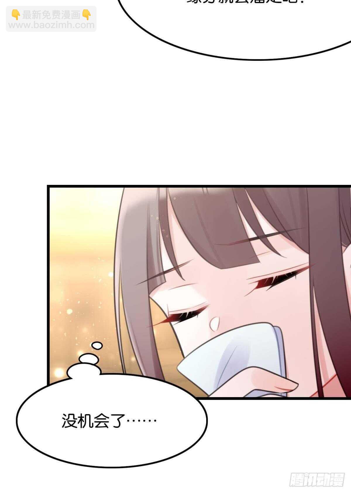 《这届和亲的公主不行》先表白的人 第45页