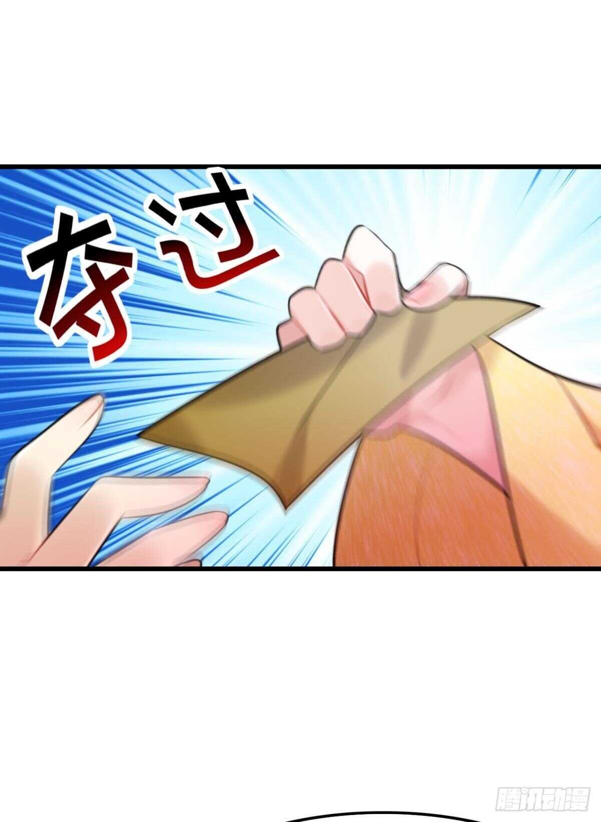 《这届和亲的公主不行》先表白的人 第49页