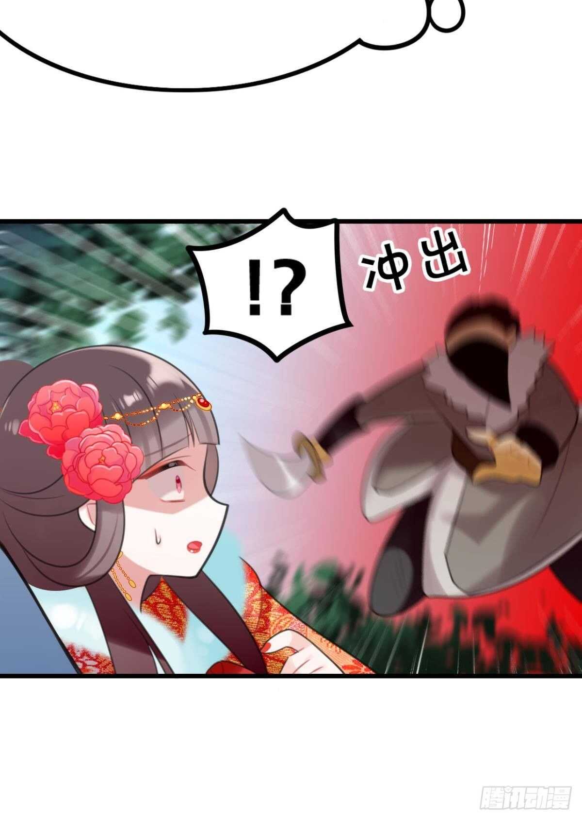 《这届和亲的公主不行》带我走吧 第16页