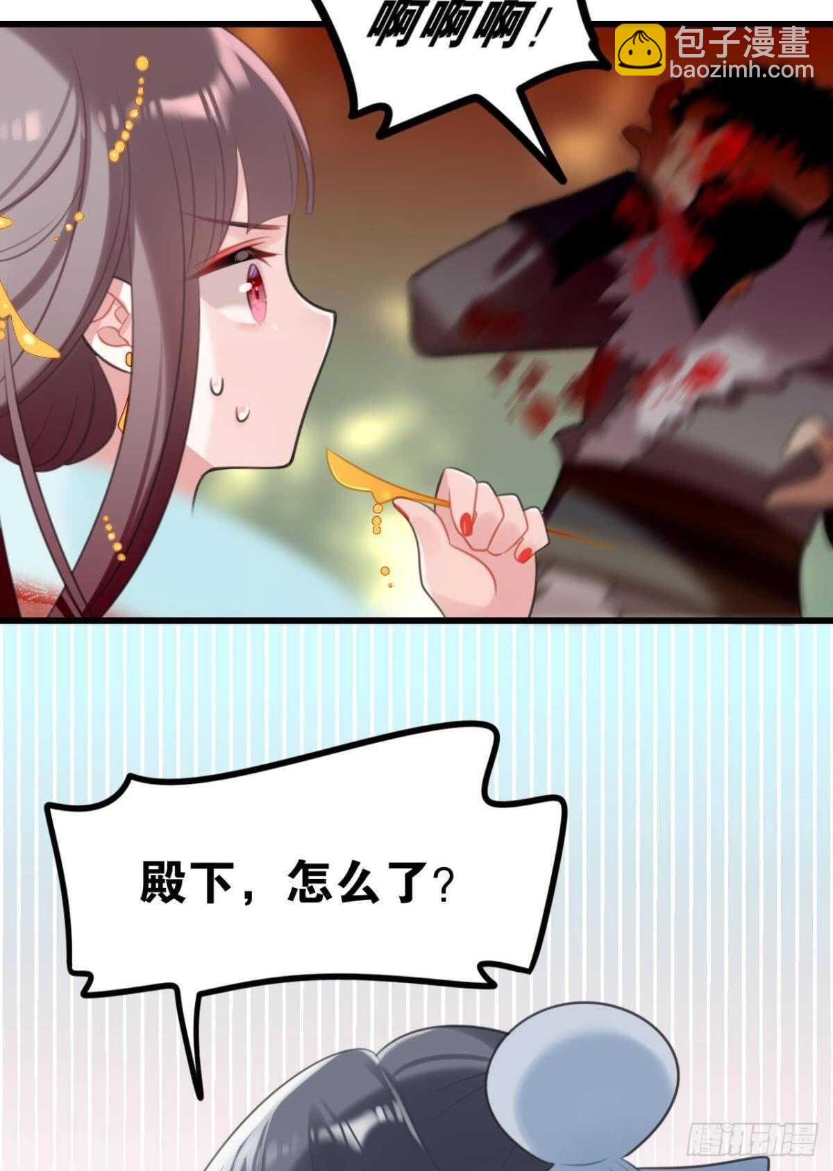 《这届和亲的公主不行》带我走吧 第20页