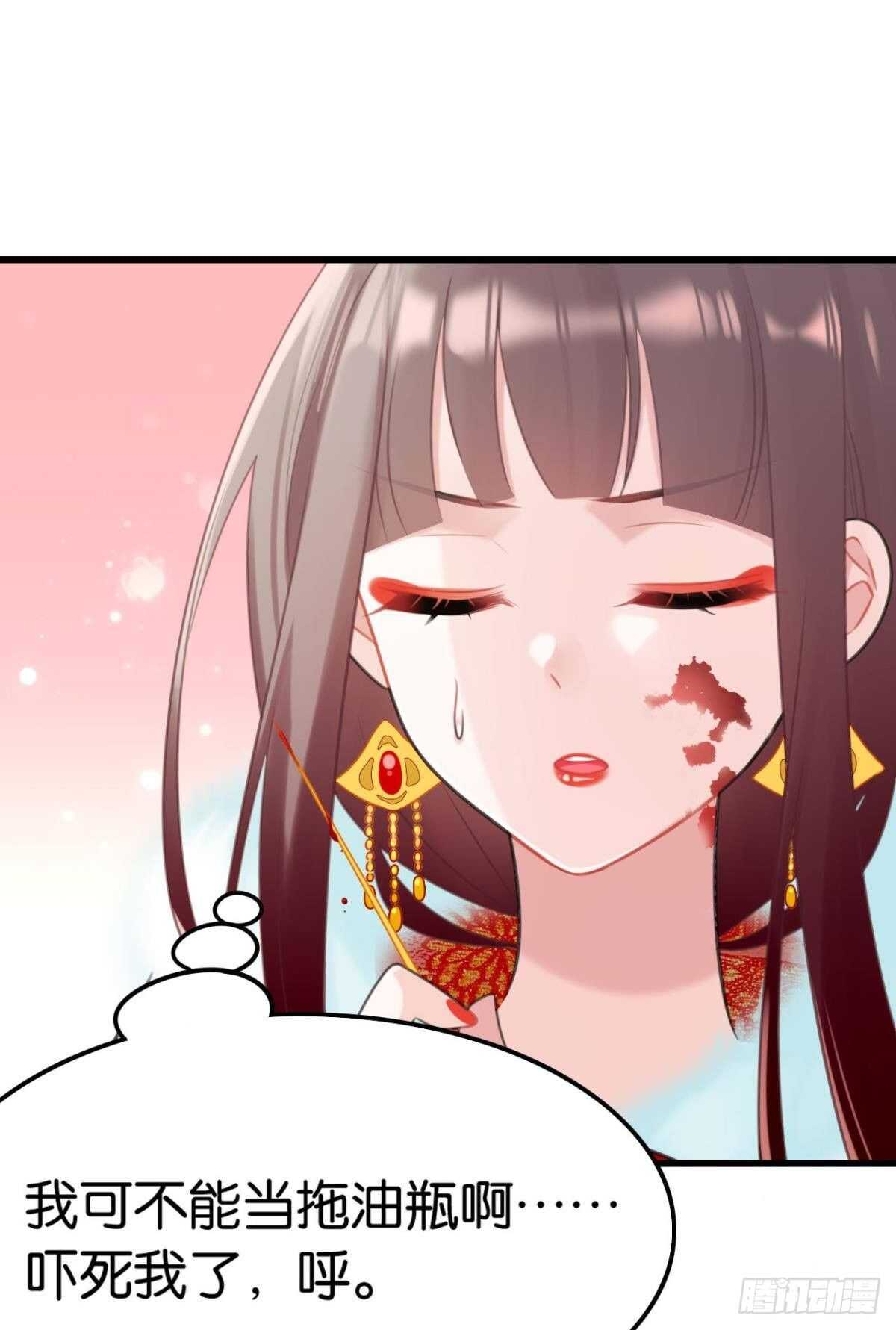 《这届和亲的公主不行》带我走吧 第22页
