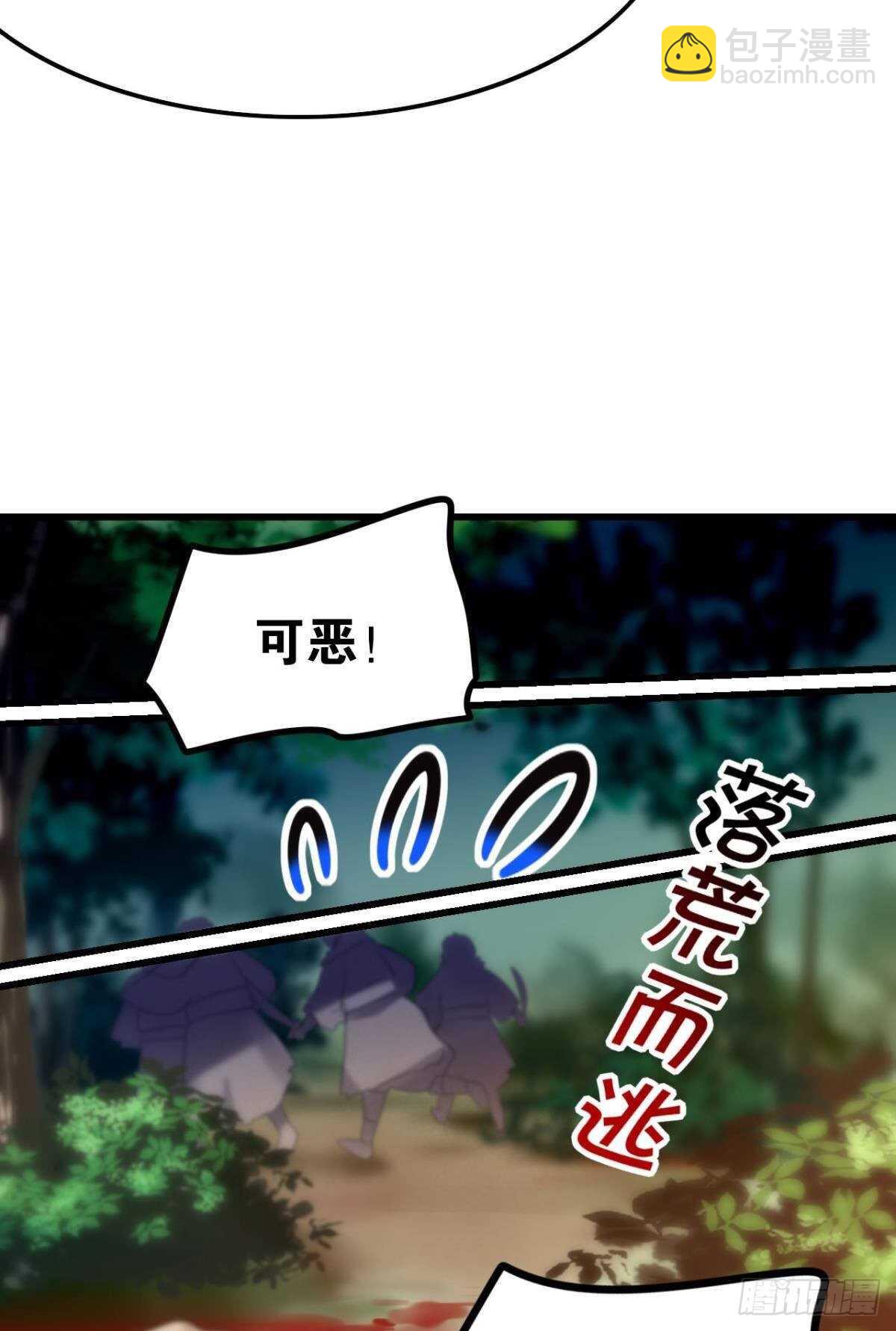 《这届和亲的公主不行》带我走吧 第23页