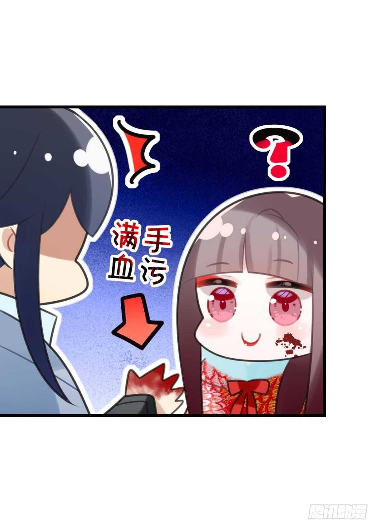 《这届和亲的公主不行》带我走吧 第27页