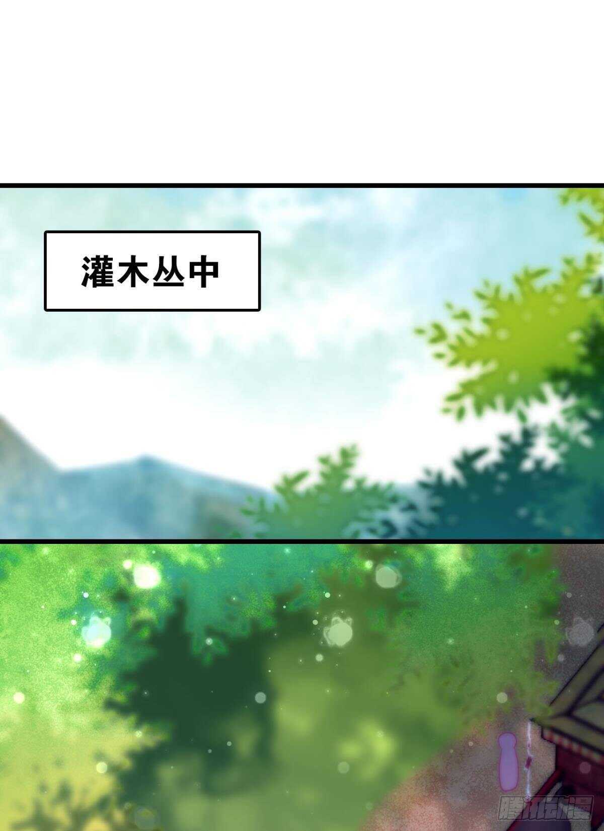 《这届和亲的公主不行》带我走吧 第2页