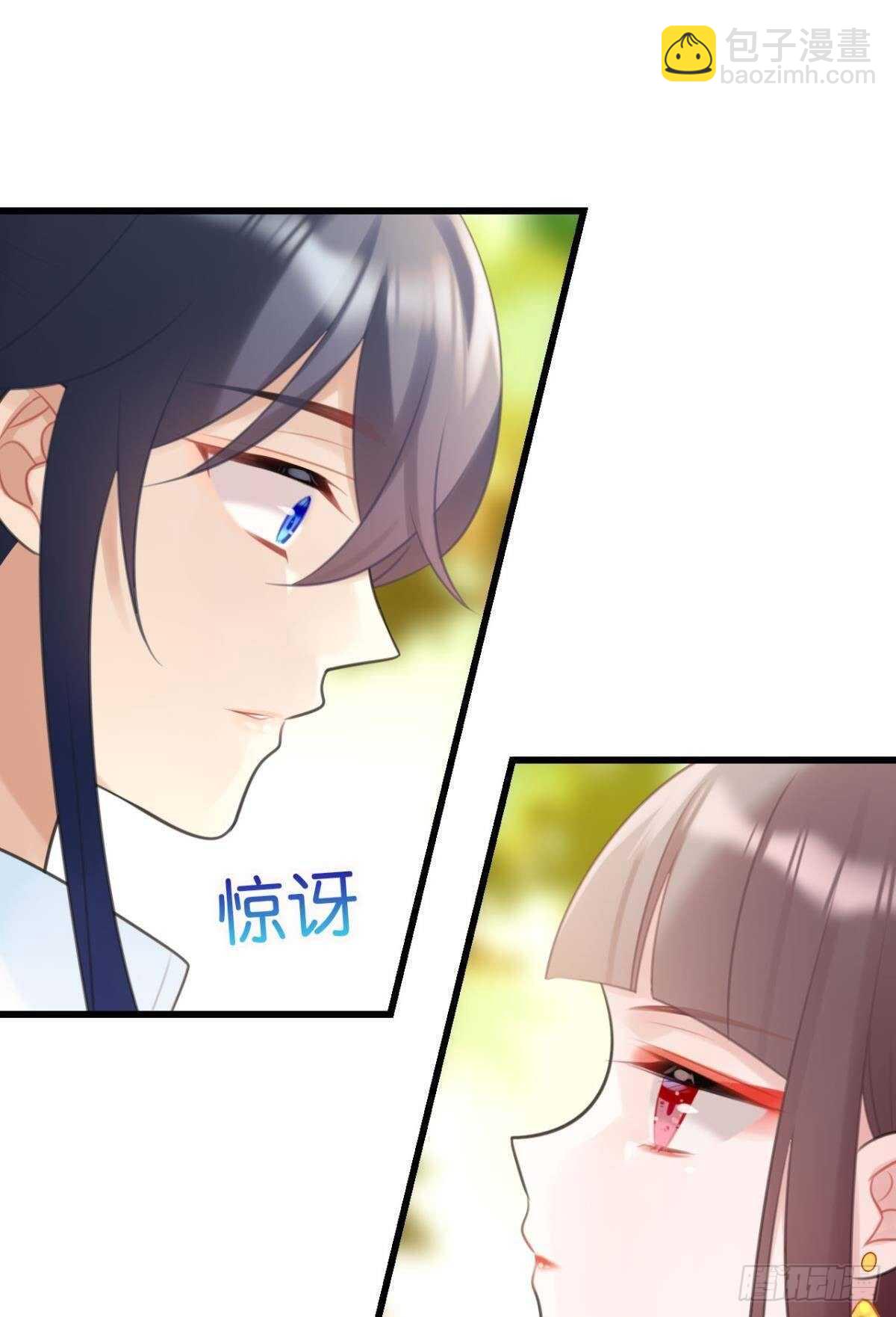 《这届和亲的公主不行》带我走吧 第37页