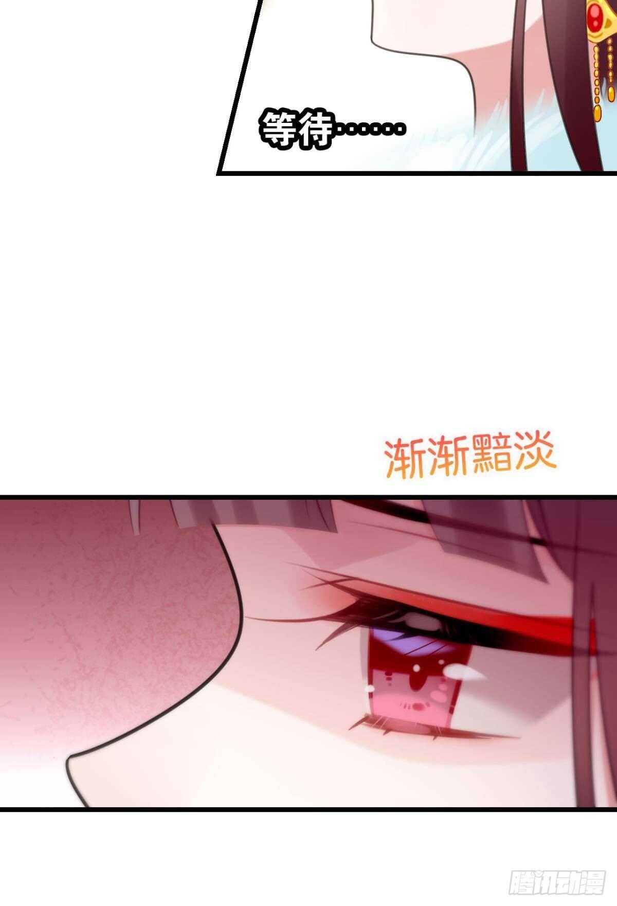 《这届和亲的公主不行》带我走吧 第38页