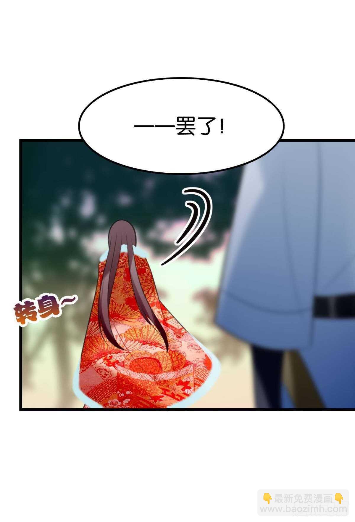 《这届和亲的公主不行》带我走吧 第39页
