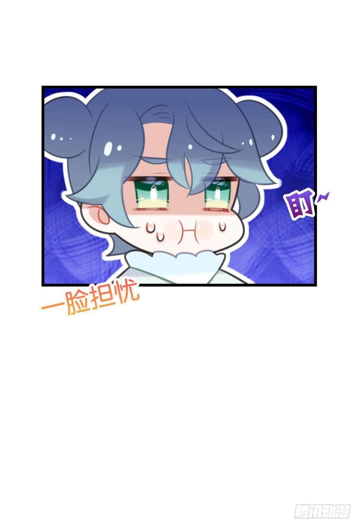 《这届和亲的公主不行》带我走吧 第41页