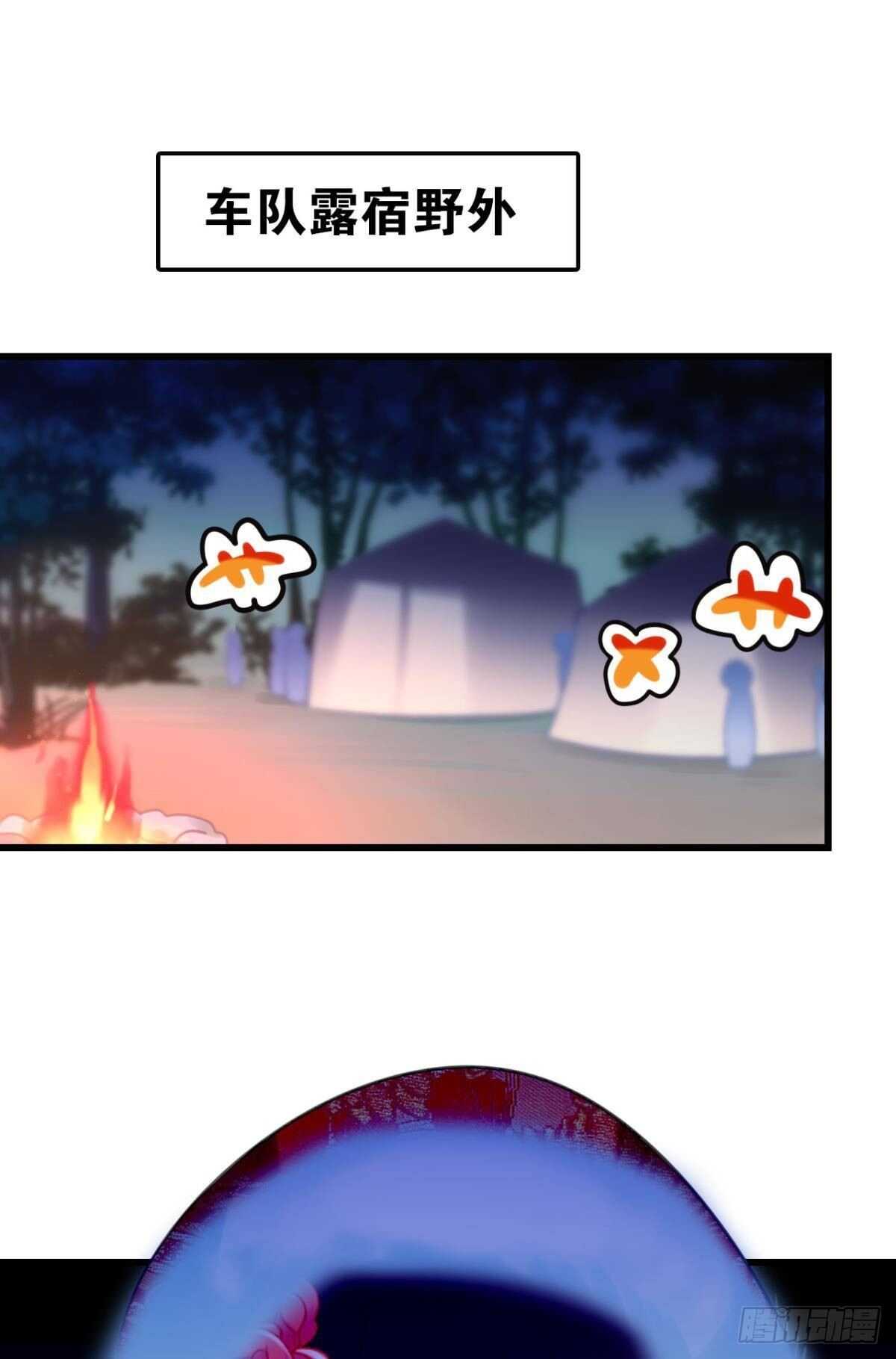 《这届和亲的公主不行》带我走吧 第47页