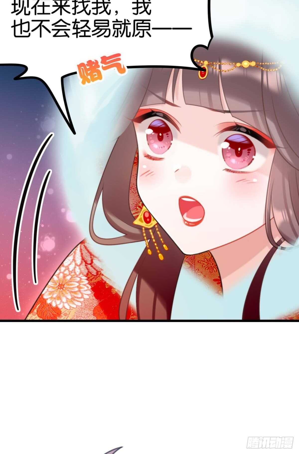 《这届和亲的公主不行》带我走吧 第49页