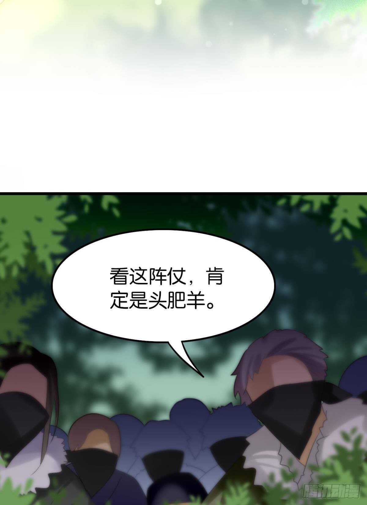 《这届和亲的公主不行》带我走吧 第4页