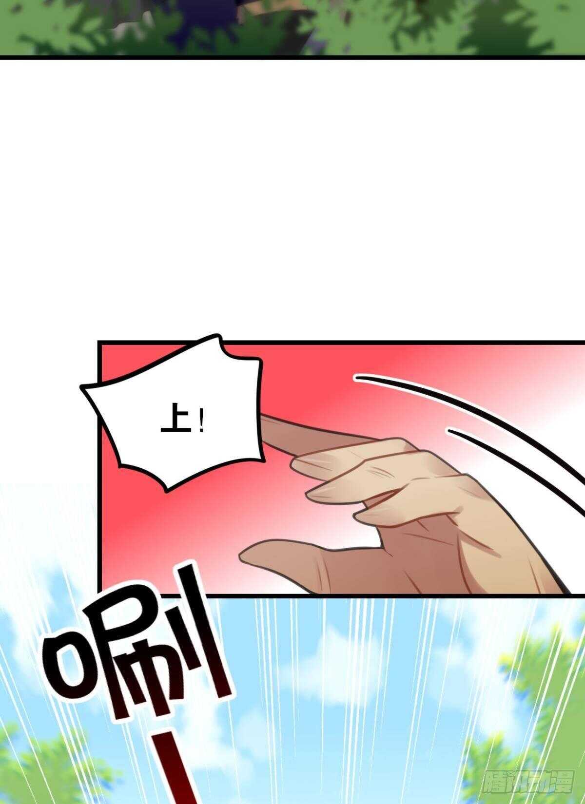 《这届和亲的公主不行》带我走吧 第5页