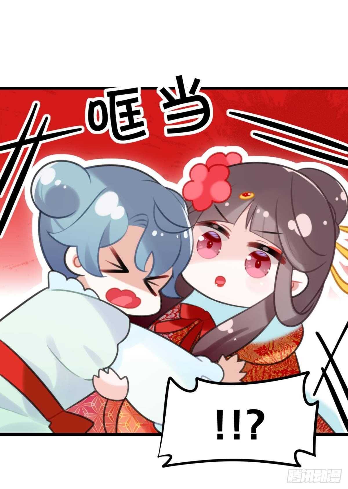 《这届和亲的公主不行》带我走吧 第7页