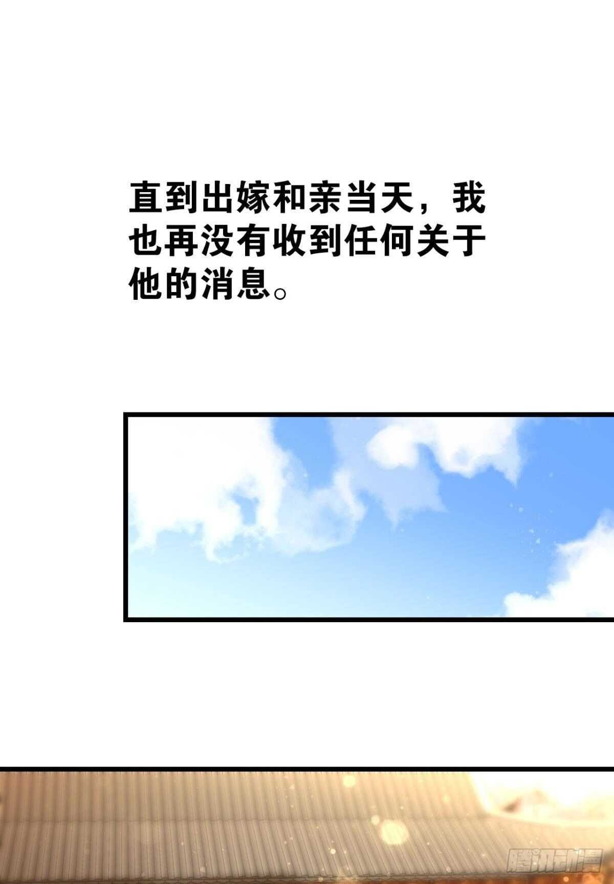 《这届和亲的公主不行》适我愿兮 第11页