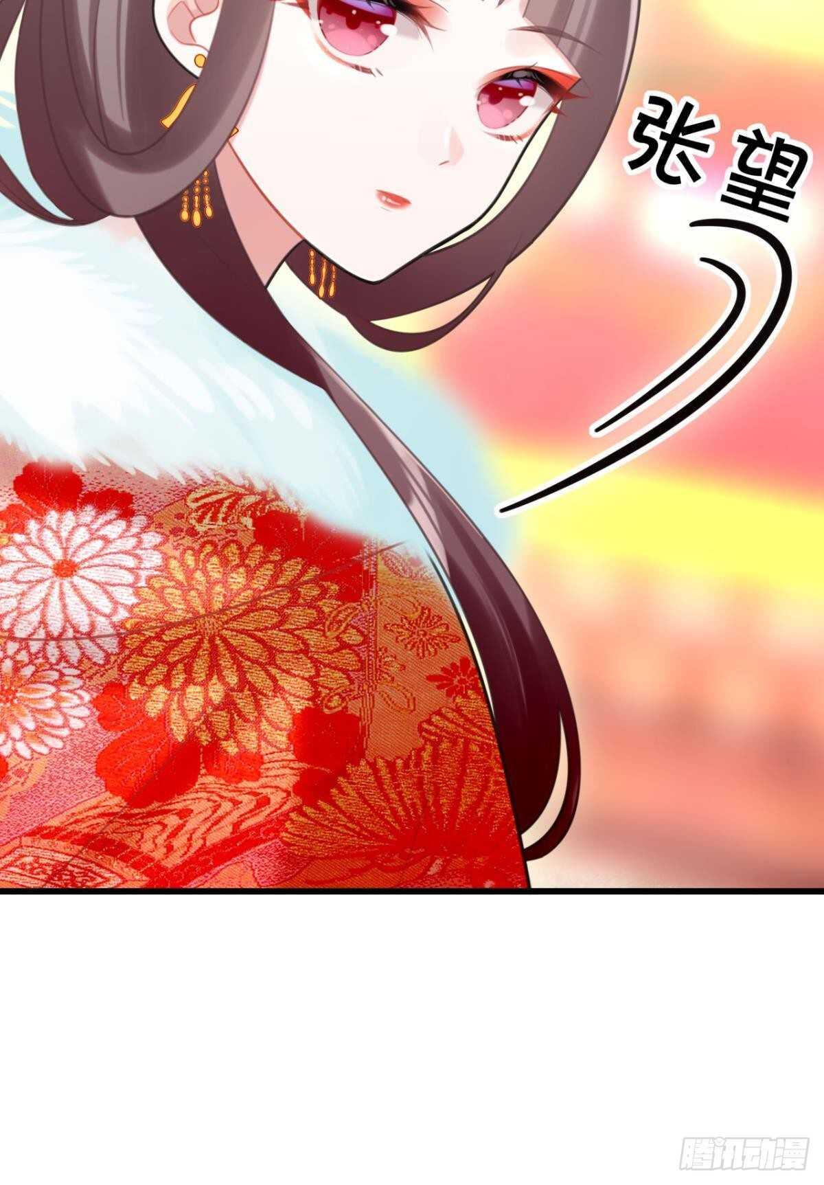 《这届和亲的公主不行》适我愿兮 第13页