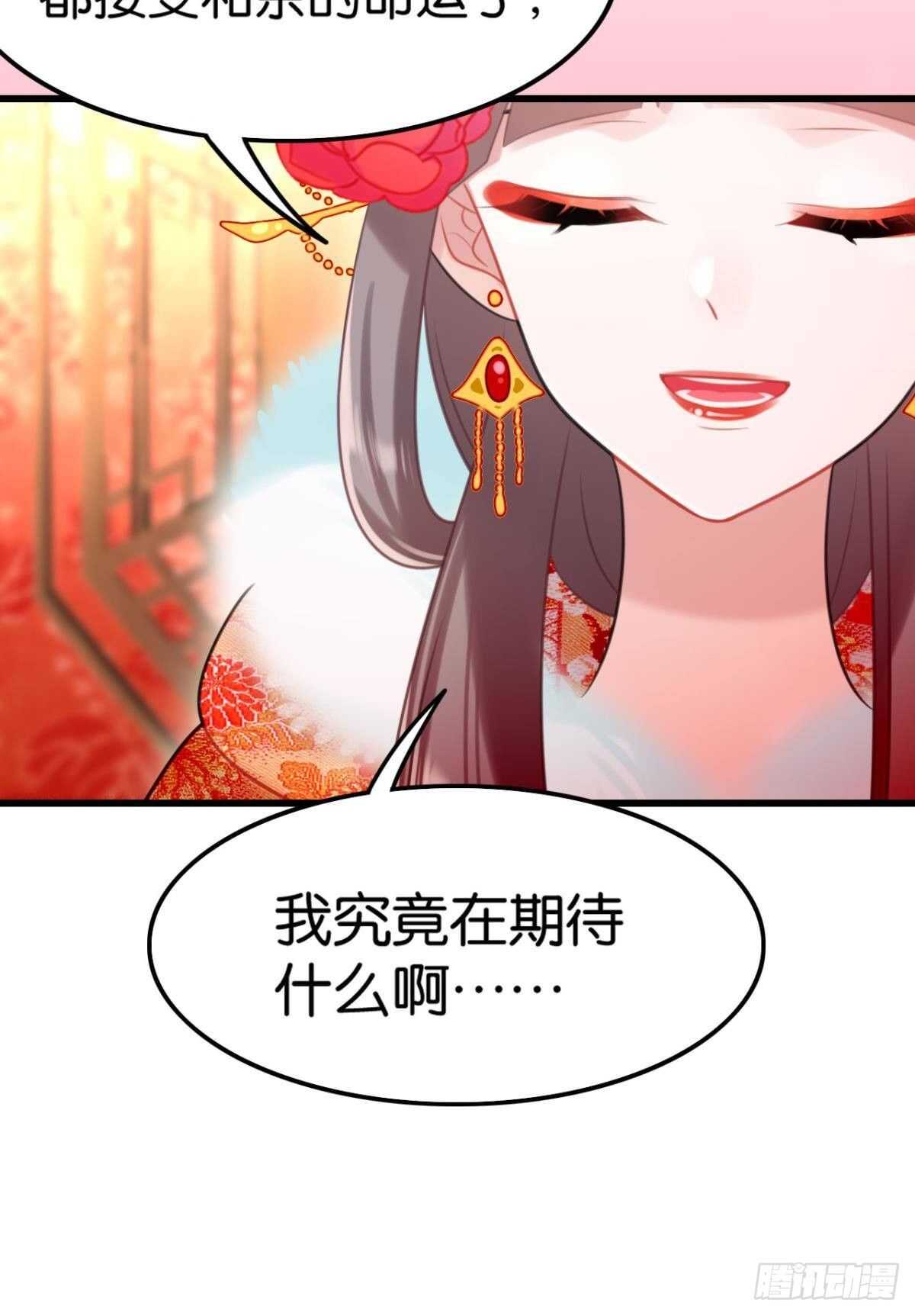 《这届和亲的公主不行》适我愿兮 第15页