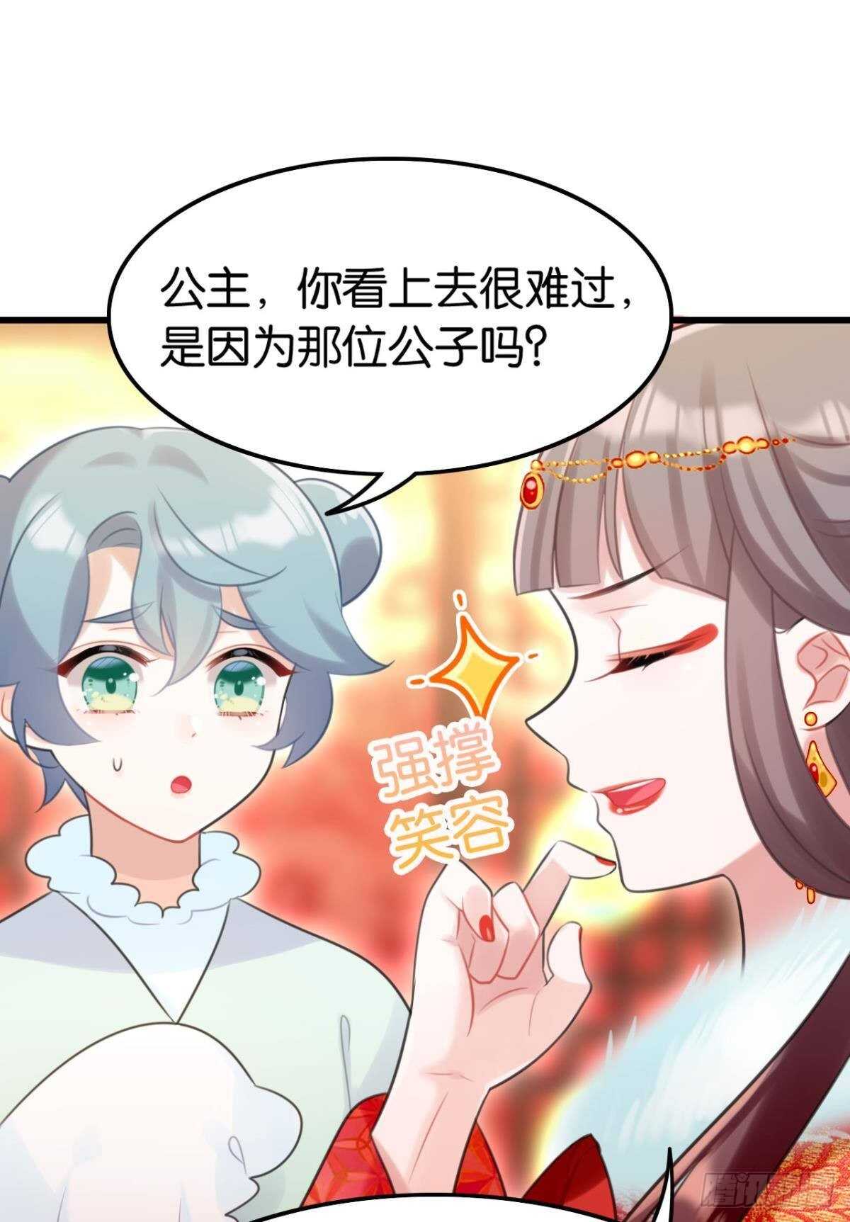 《这届和亲的公主不行》适我愿兮 第16页