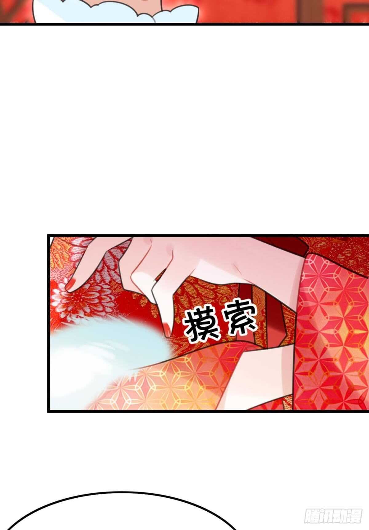 《这届和亲的公主不行》适我愿兮 第18页