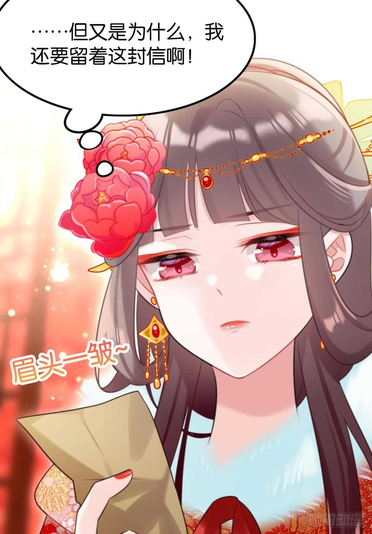 《这届和亲的公主不行》适我愿兮 第19页
