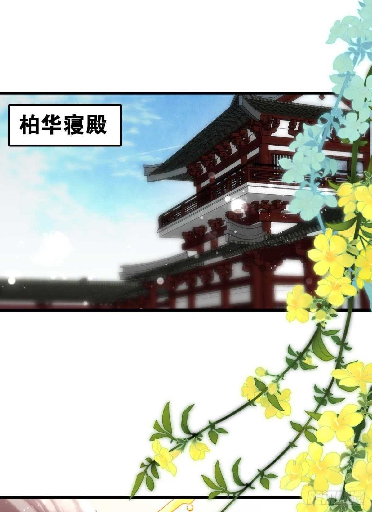 《这届和亲的公主不行》适我愿兮 第1页