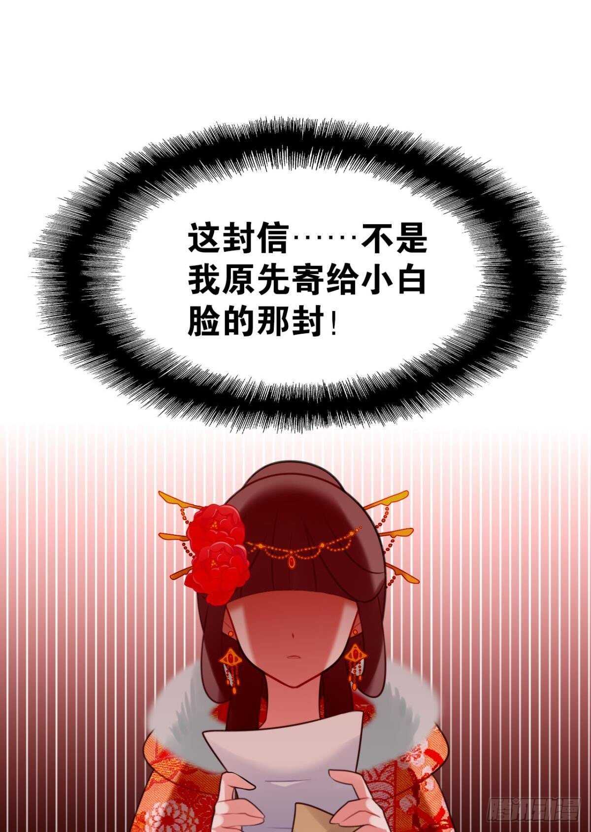 《这届和亲的公主不行》适我愿兮 第21页
