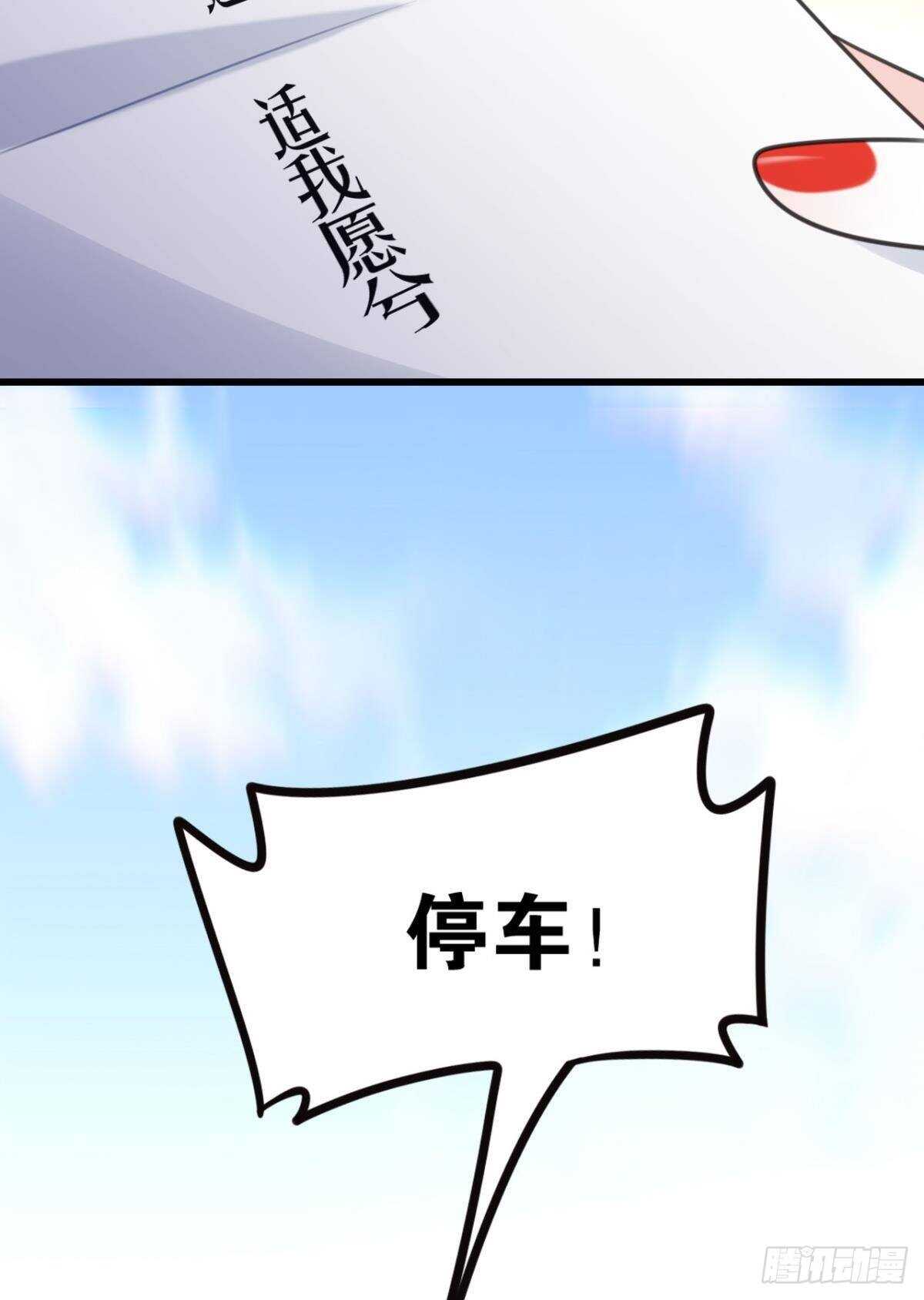 《这届和亲的公主不行》适我愿兮 第23页