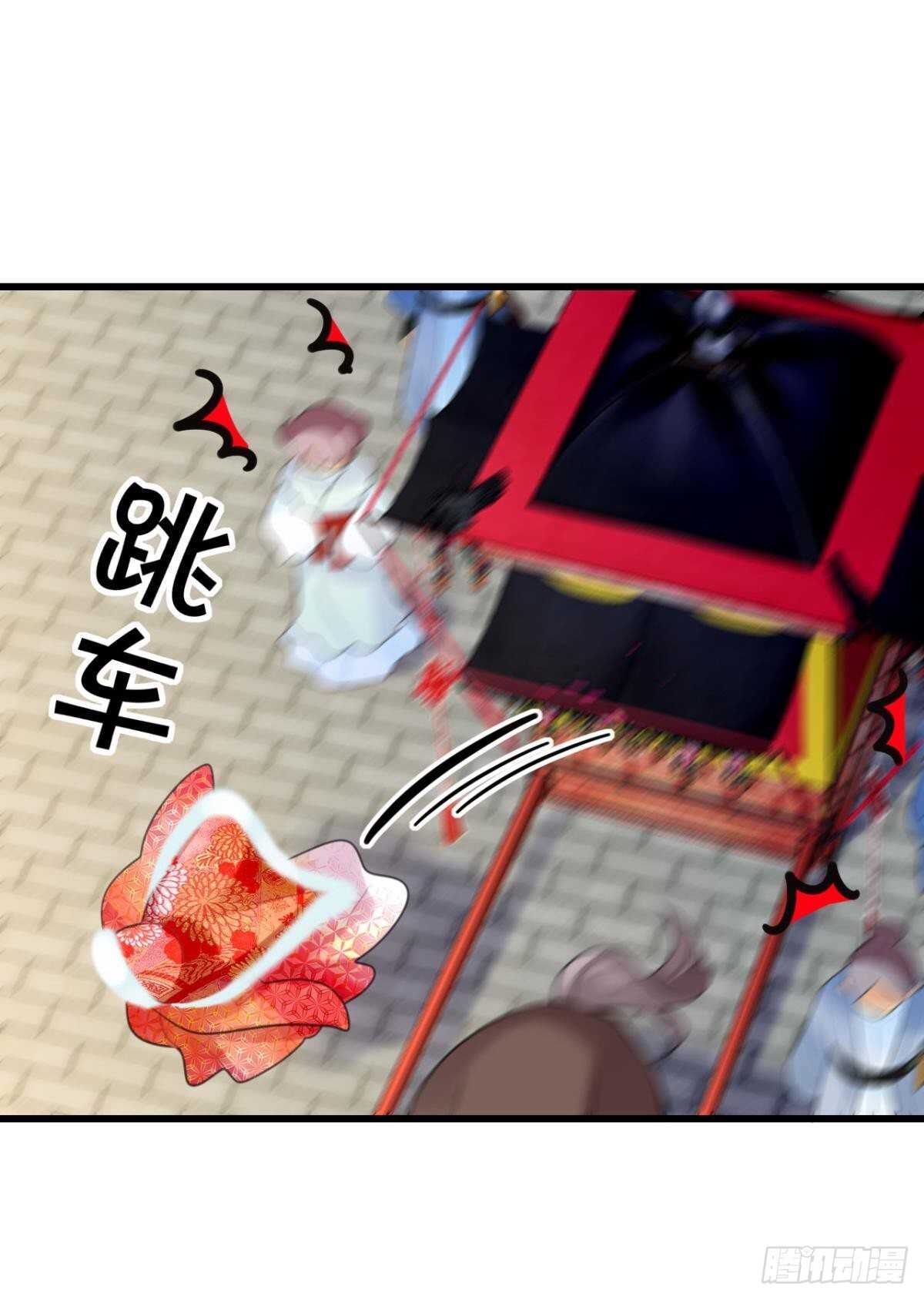 《这届和亲的公主不行》适我愿兮 第26页