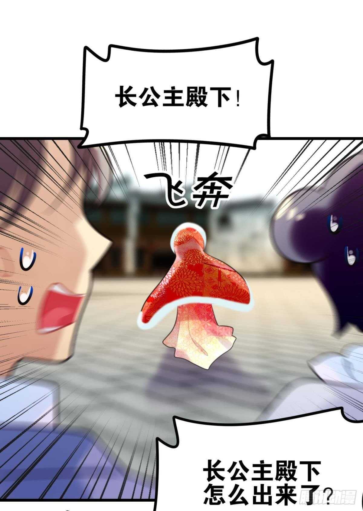 《这届和亲的公主不行》适我愿兮 第27页