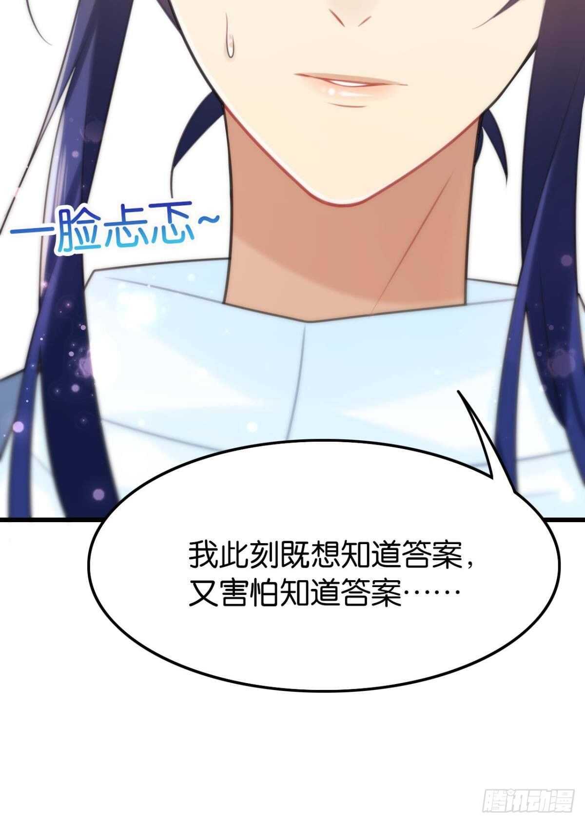 《这届和亲的公主不行》适我愿兮 第35页