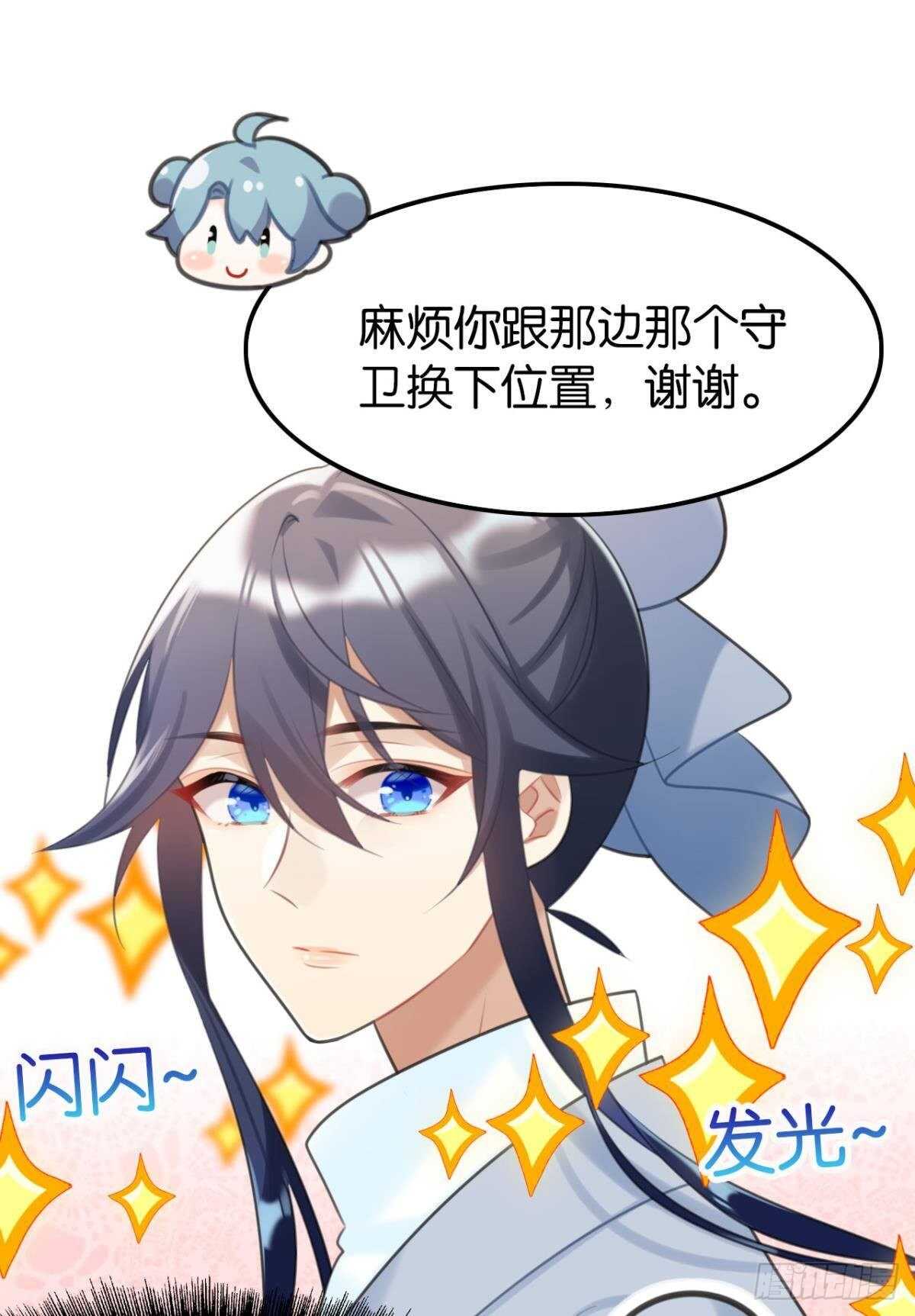 《这届和亲的公主不行》适我愿兮 第45页