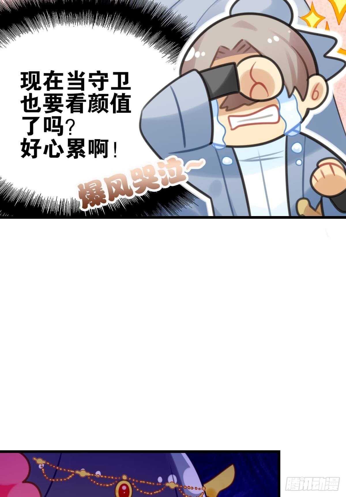 《这届和亲的公主不行》适我愿兮 第46页