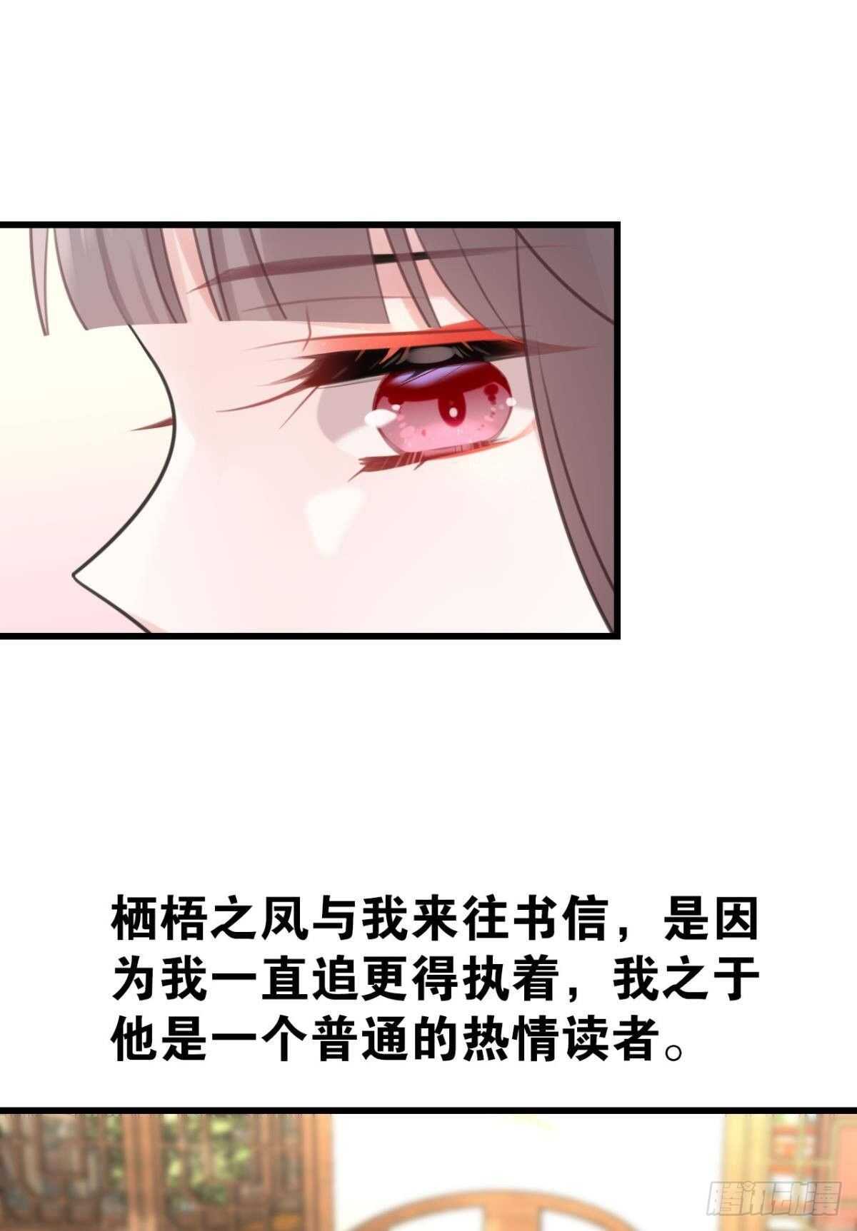 《这届和亲的公主不行》适我愿兮 第6页