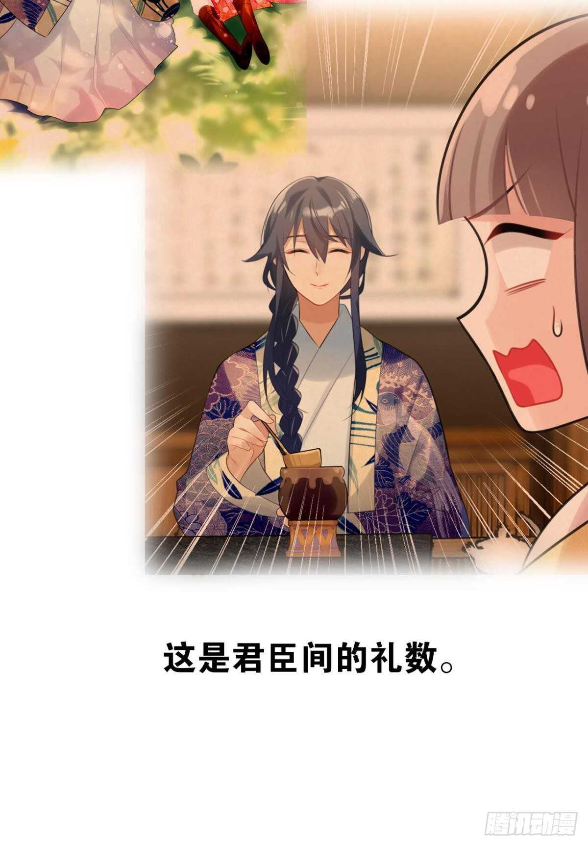 《这届和亲的公主不行》适我愿兮 第9页