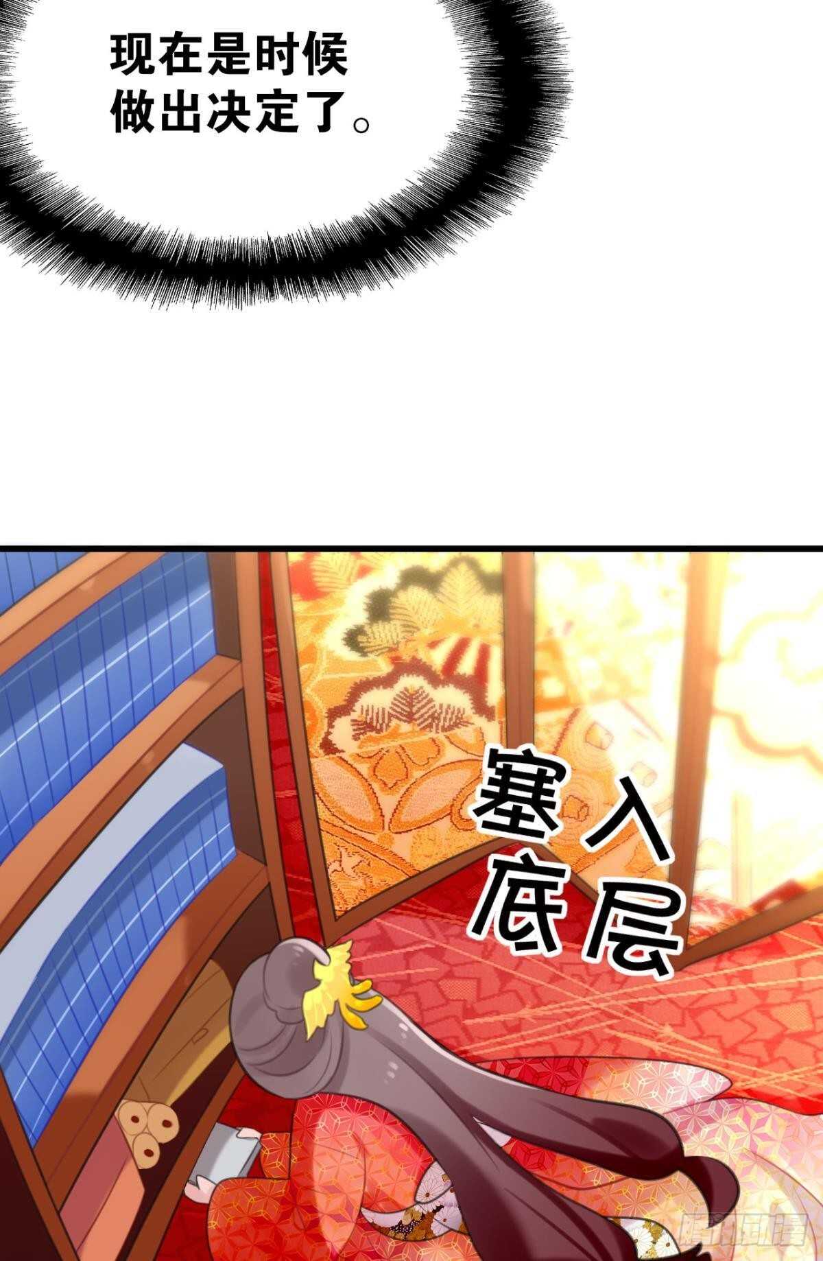 《这届和亲的公主不行》达成共识 第13页