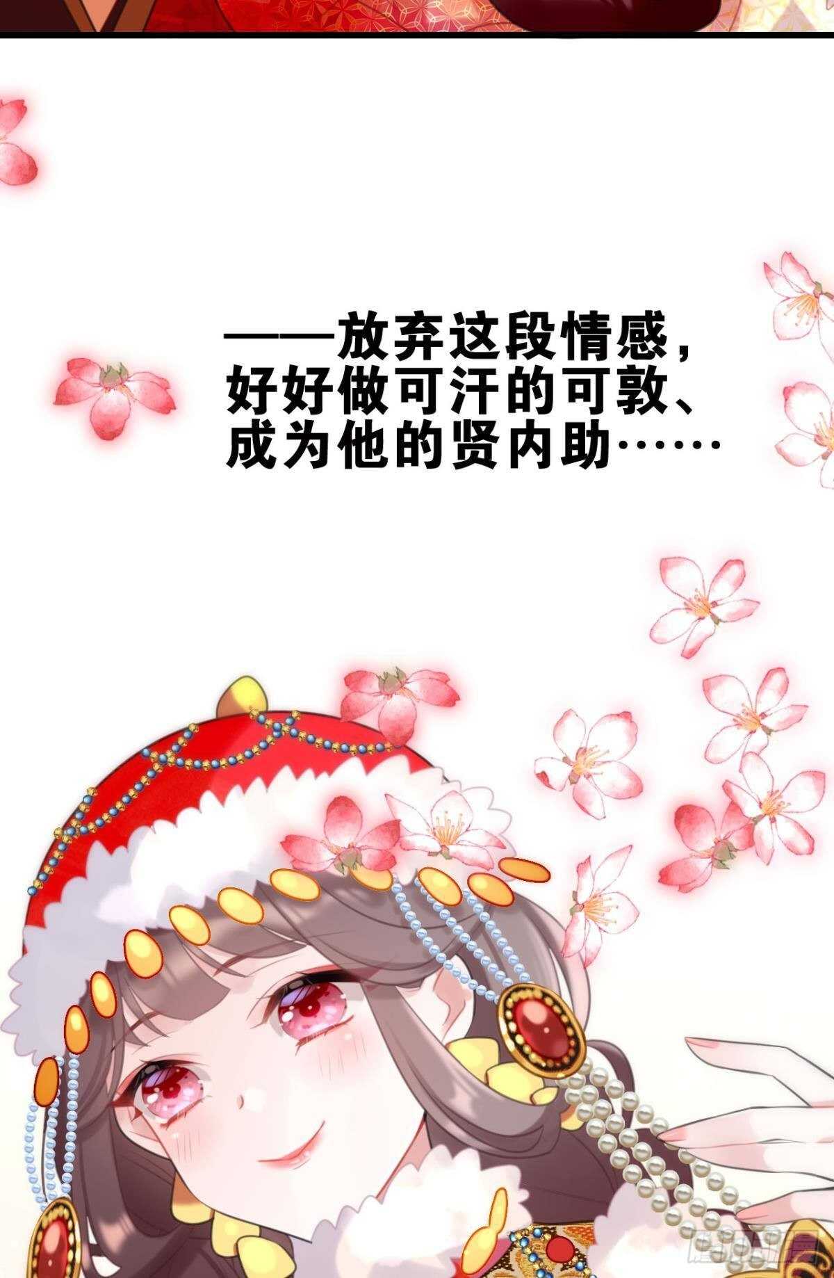 《这届和亲的公主不行》达成共识 第14页