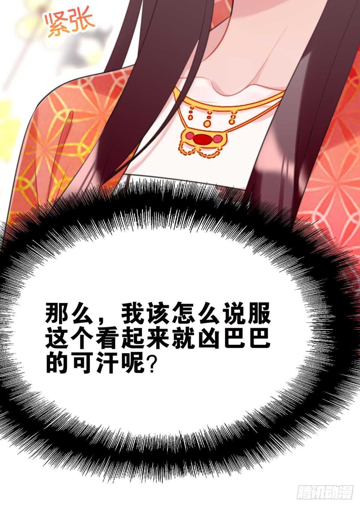 《这届和亲的公主不行》达成共识 第20页