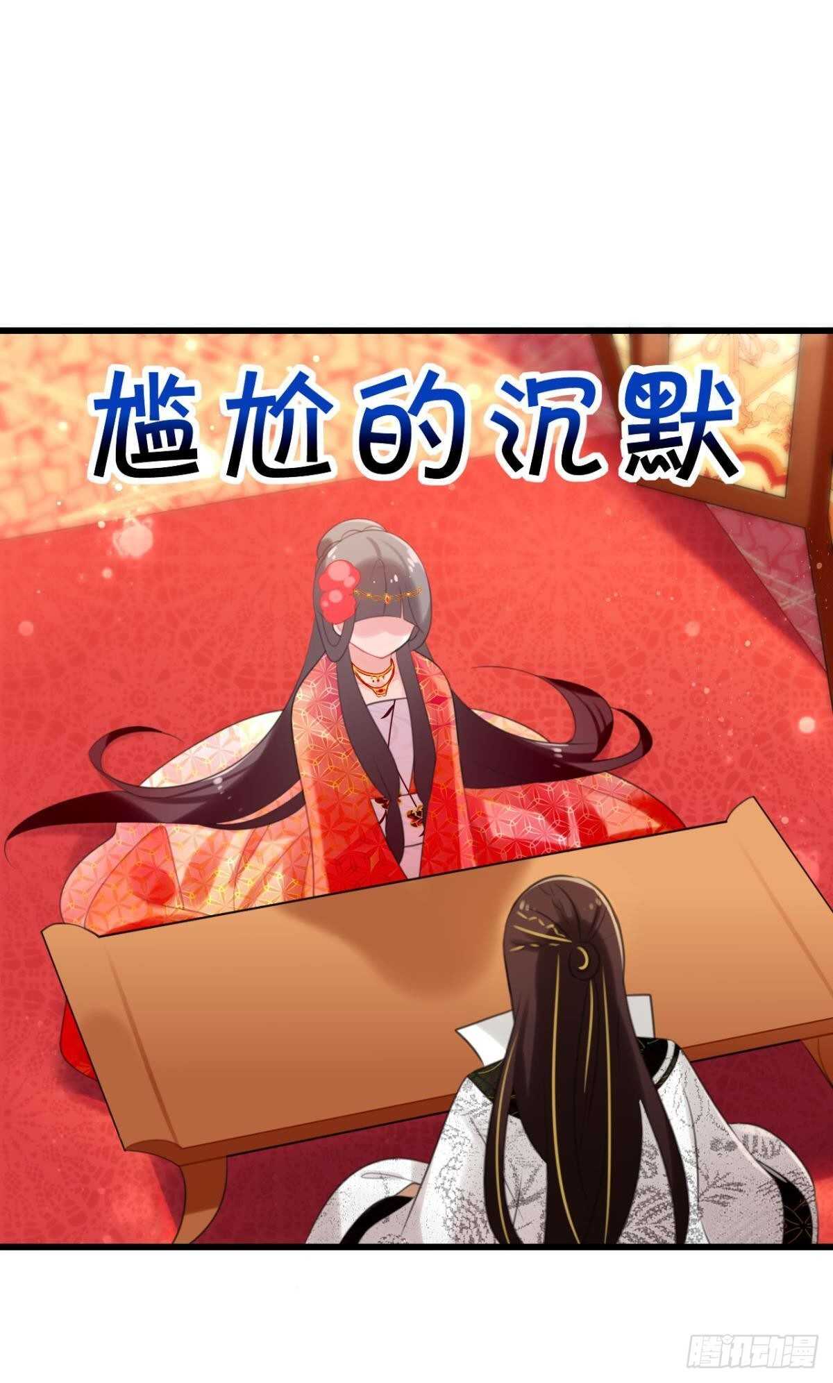 《这届和亲的公主不行》达成共识 第21页