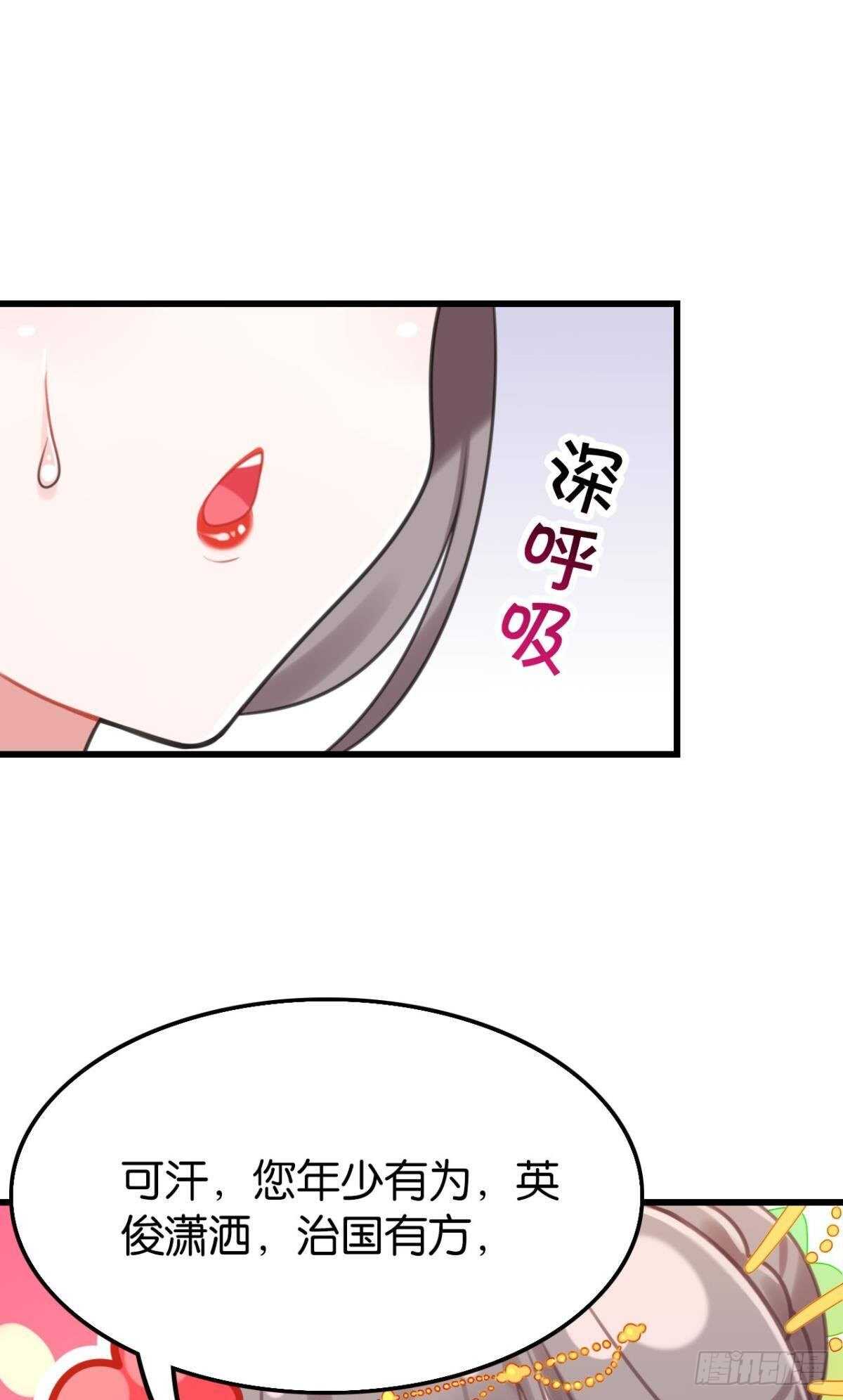 《这届和亲的公主不行》达成共识 第22页