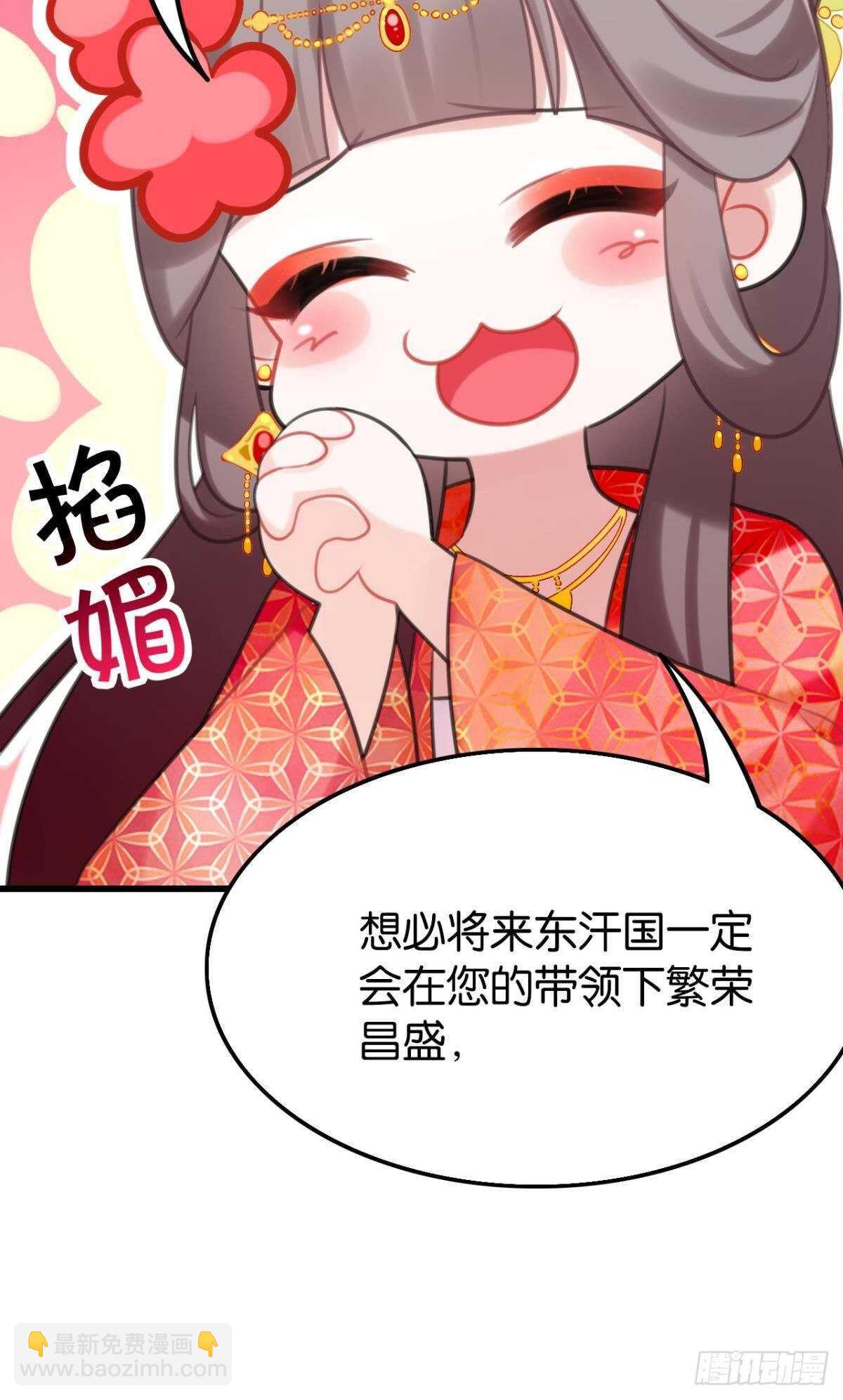 《这届和亲的公主不行》达成共识 第23页