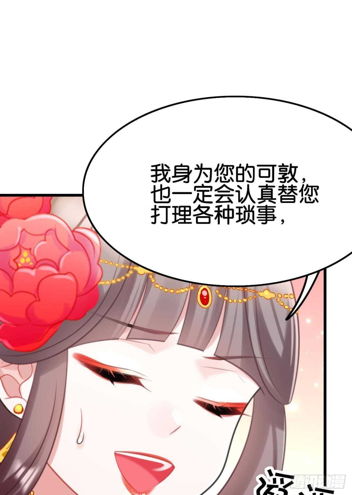 《这届和亲的公主不行》达成共识 第25页