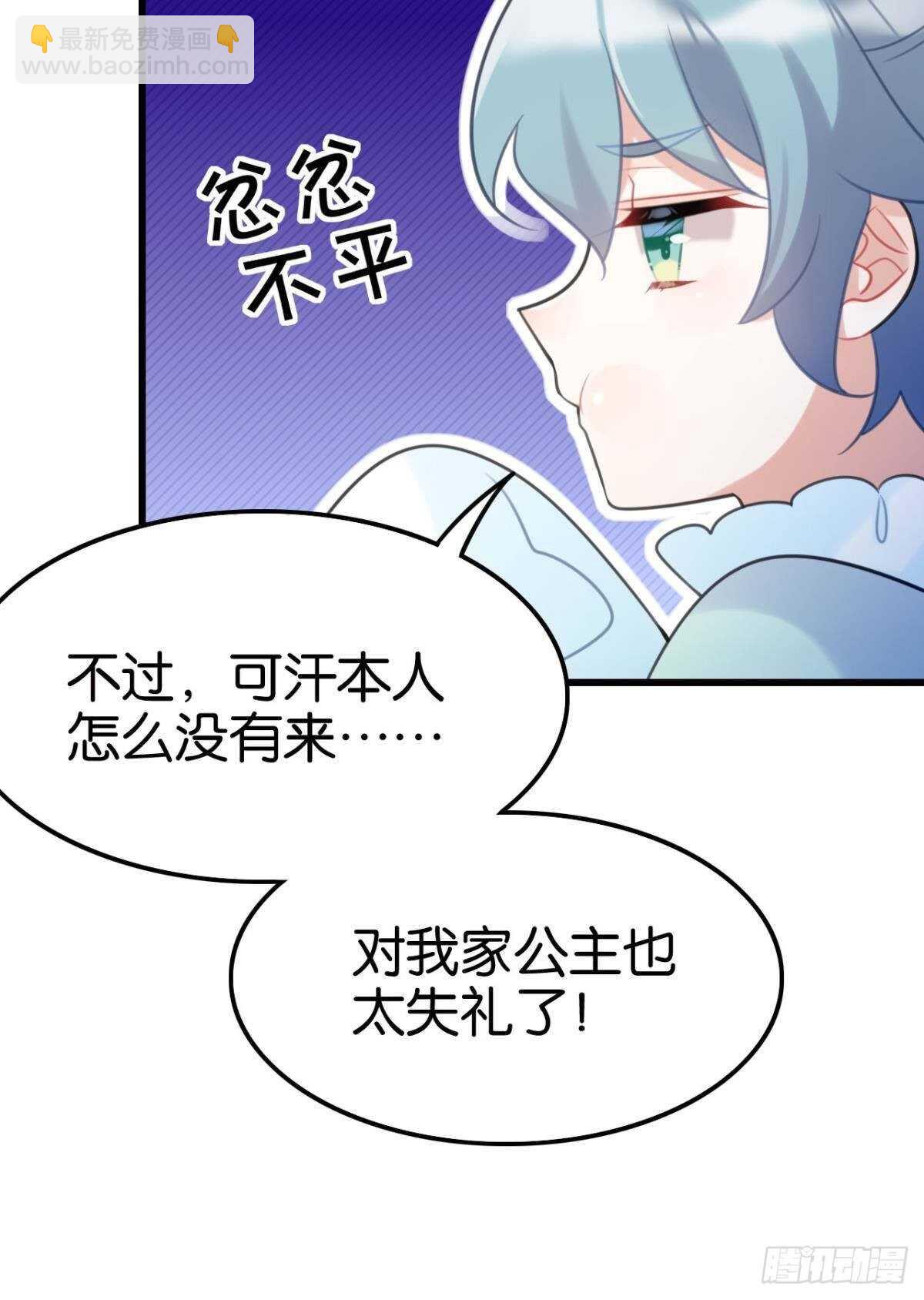 《这届和亲的公主不行》达成共识 第6页