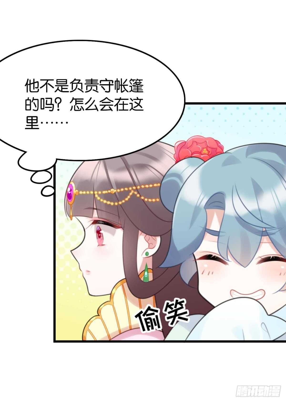 《这届和亲的公主不行》我不会当拖油瓶 第11页