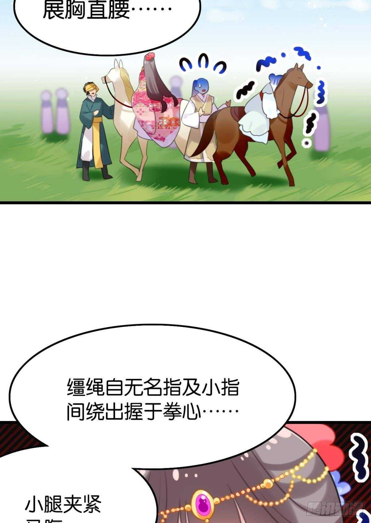 《这届和亲的公主不行》我不会当拖油瓶 第14页