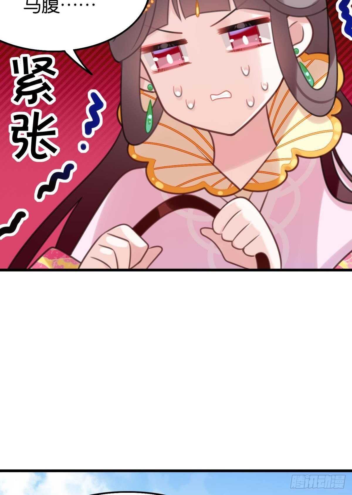 《这届和亲的公主不行》我不会当拖油瓶 第15页