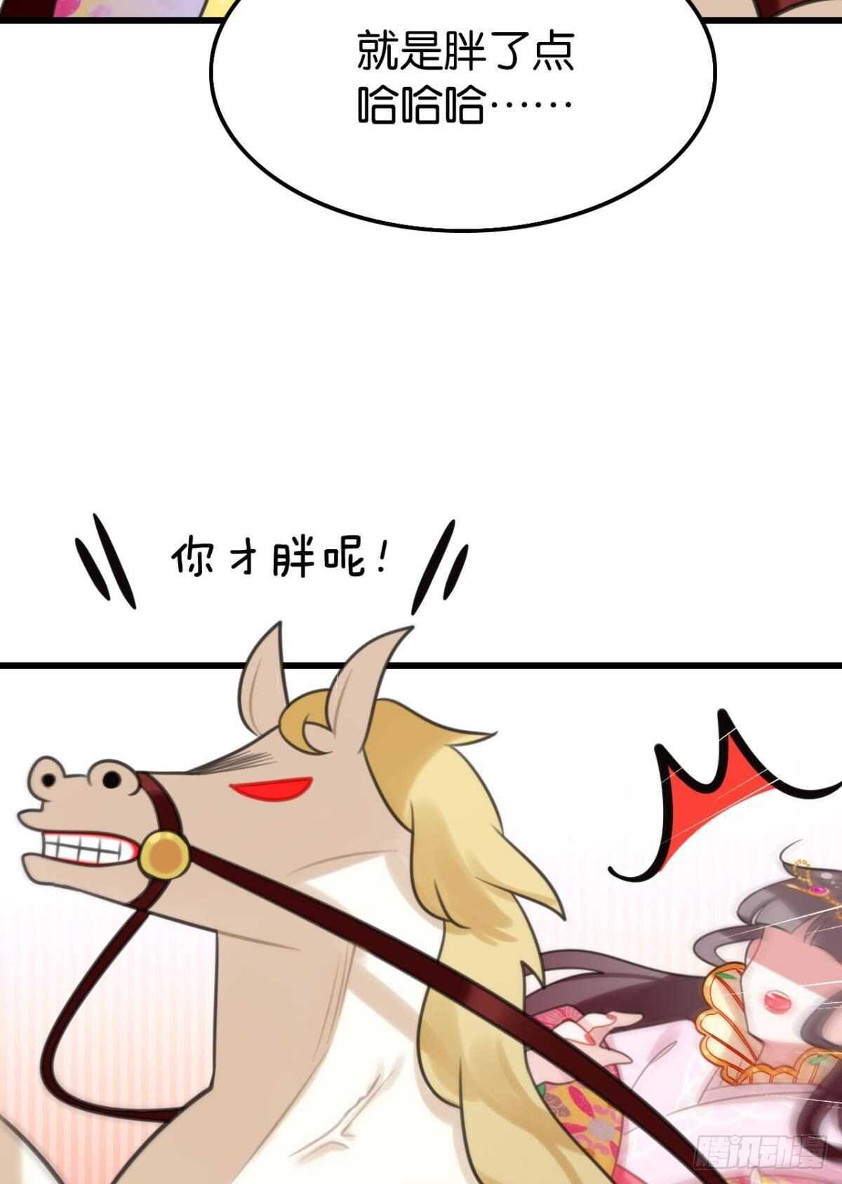 《这届和亲的公主不行》我不会当拖油瓶 第18页