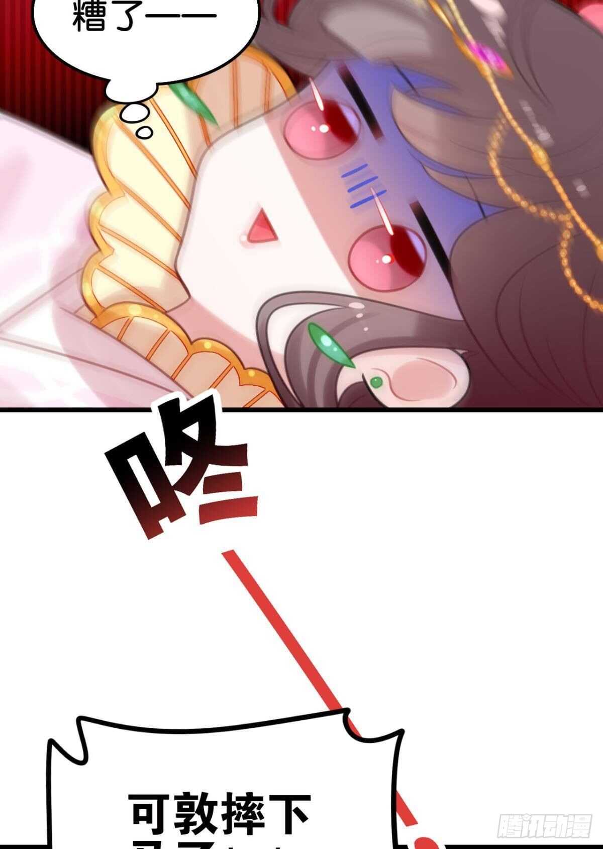 《这届和亲的公主不行》我不会当拖油瓶 第20页